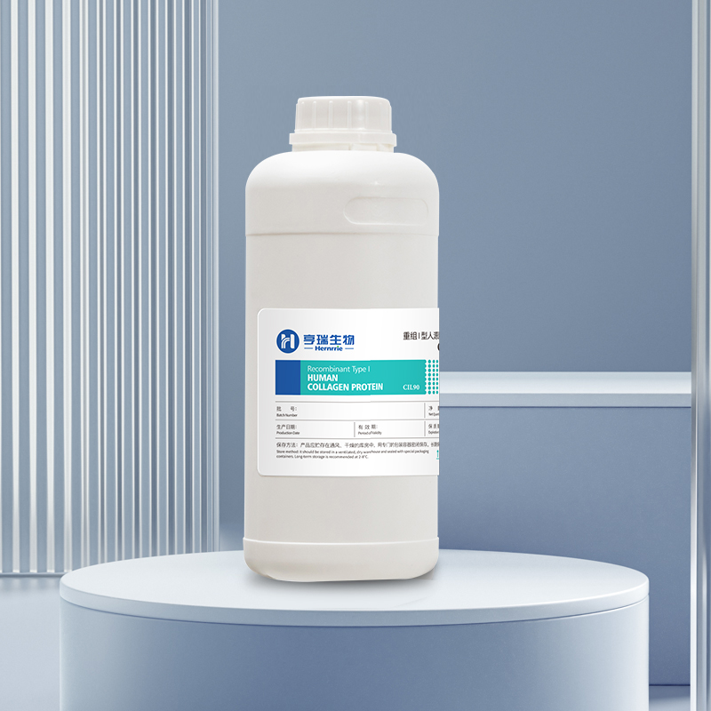 重组I型人源胶原蛋白CIL90
