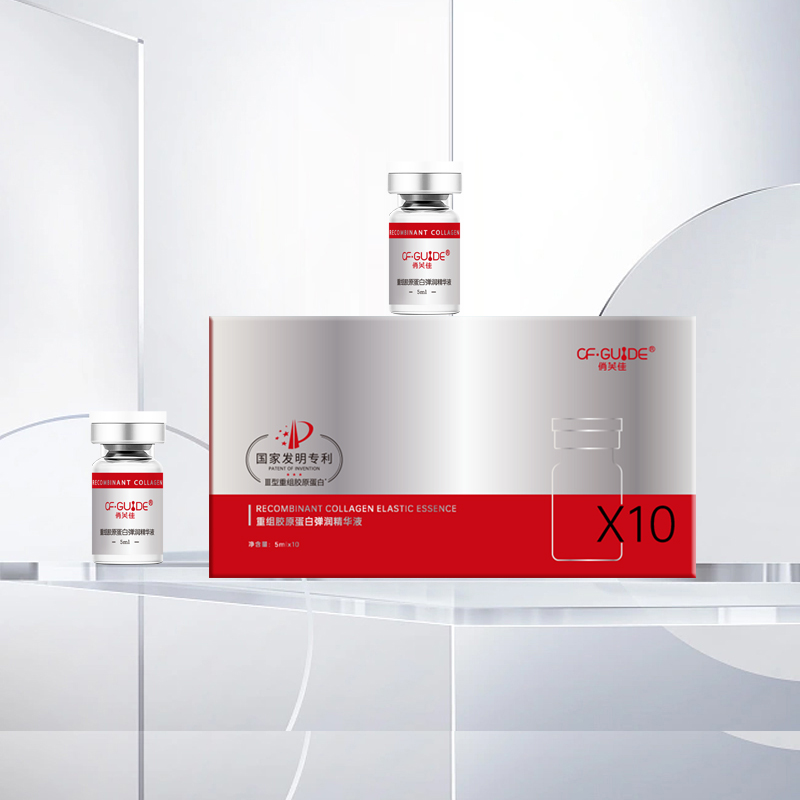 俏芙佳重组胶原蛋白弹润精华液